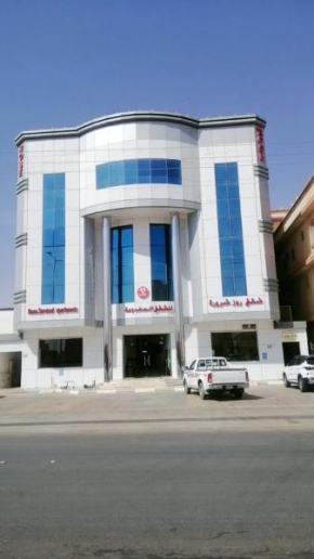 شقق روز شروره للشقق المخدومة